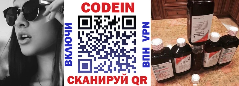 хочу наркоту Тбилисская Кодеиновый сироп Lean напиток Lean (лин)