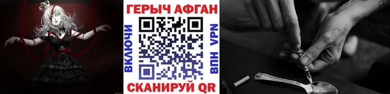 Героин афганец  mega ONION  Тбилисская 