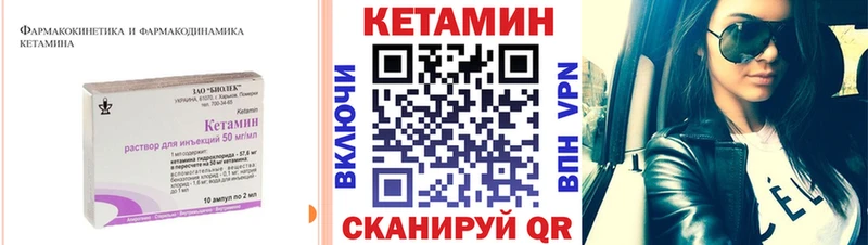 закладка  ОМГ ОМГ маркетплейс  Кетамин VHQ  Тбилисская 