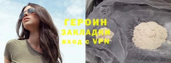 героин Волоколамск