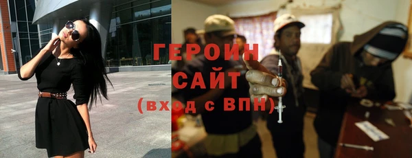 героин Волоколамск
