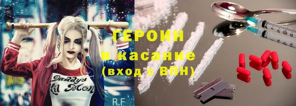 героин Волоколамск