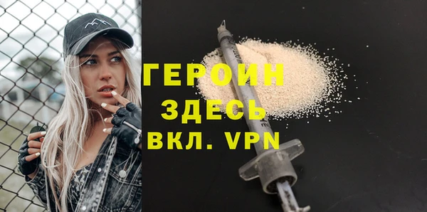 героин Волоколамск